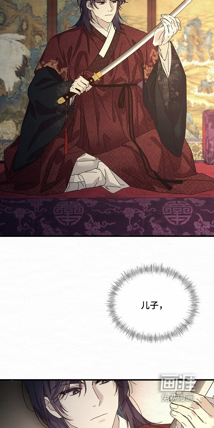 深宅罪与罚漫画-图18