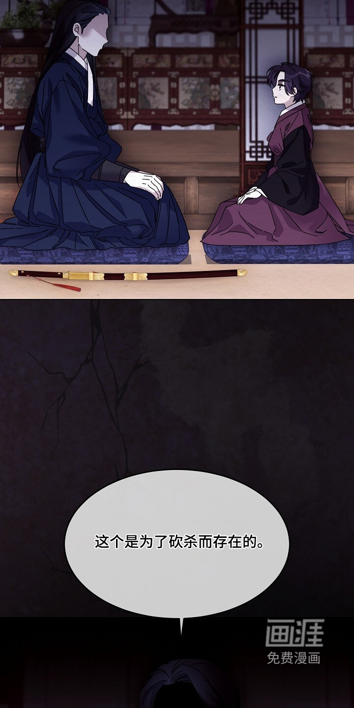 深宅罪与罚漫画-图20