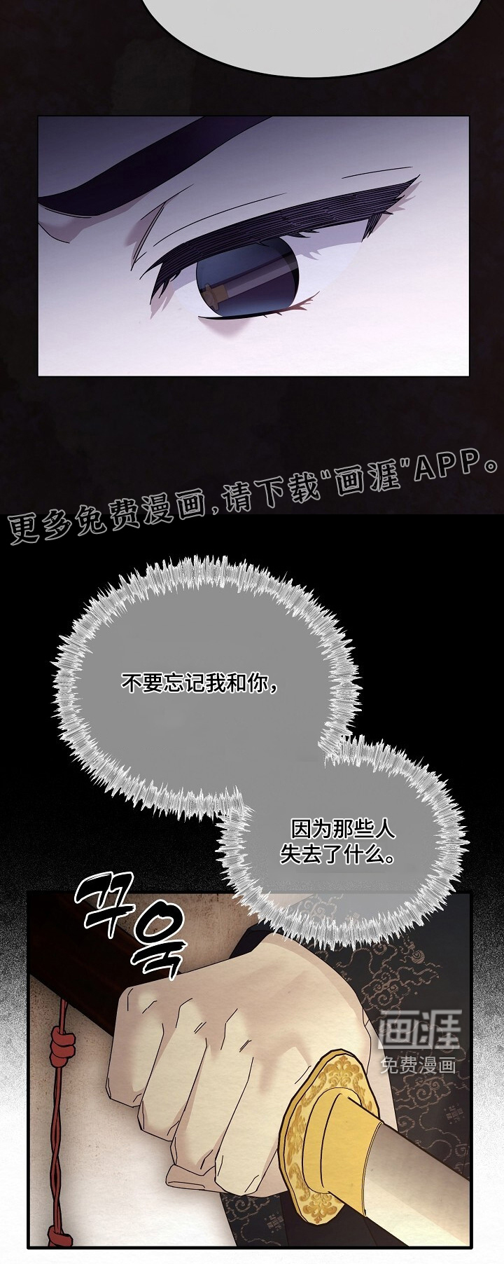 深宅罪与罚漫画-图23