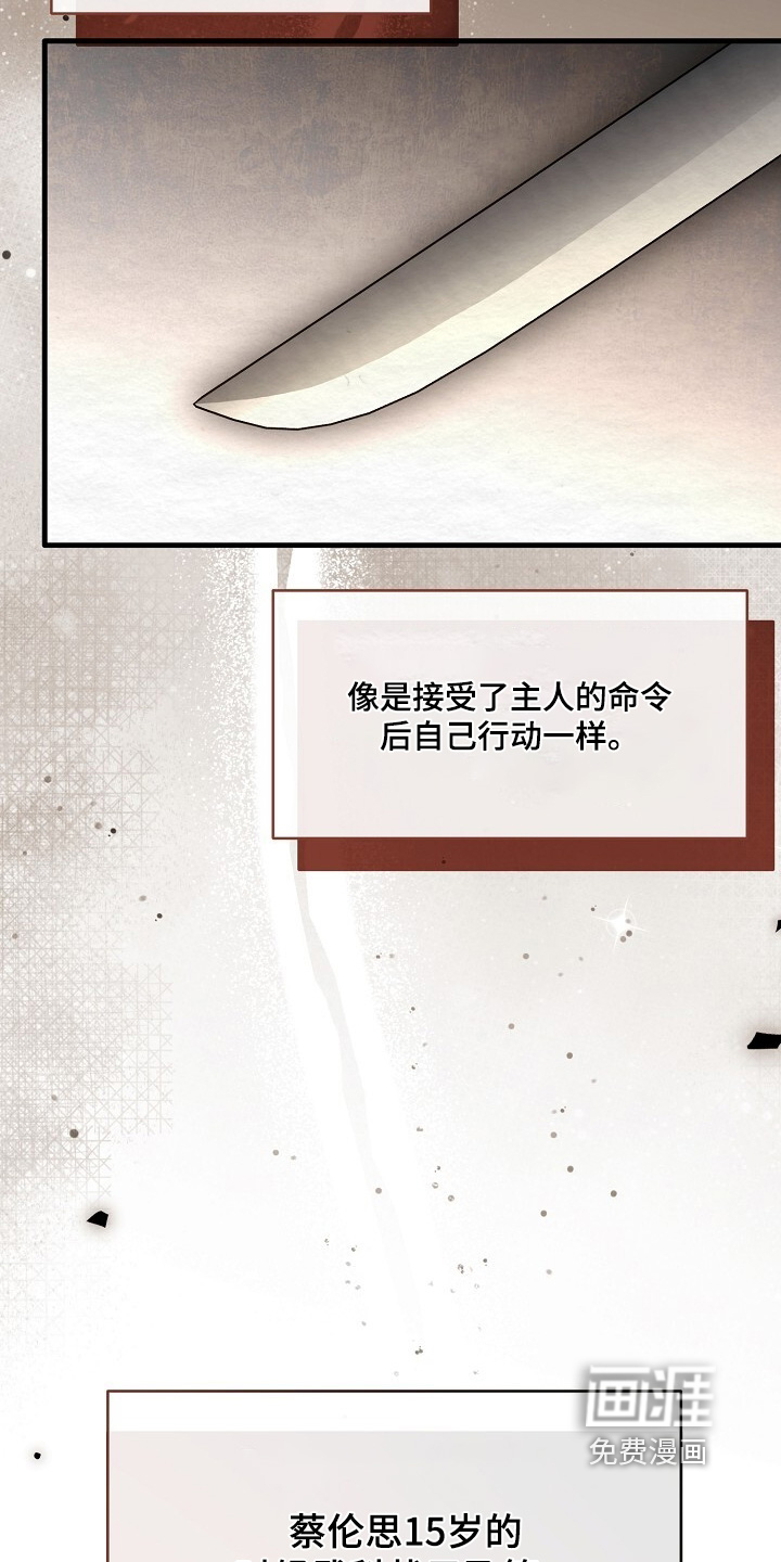 深宅罪与罚漫画-图3