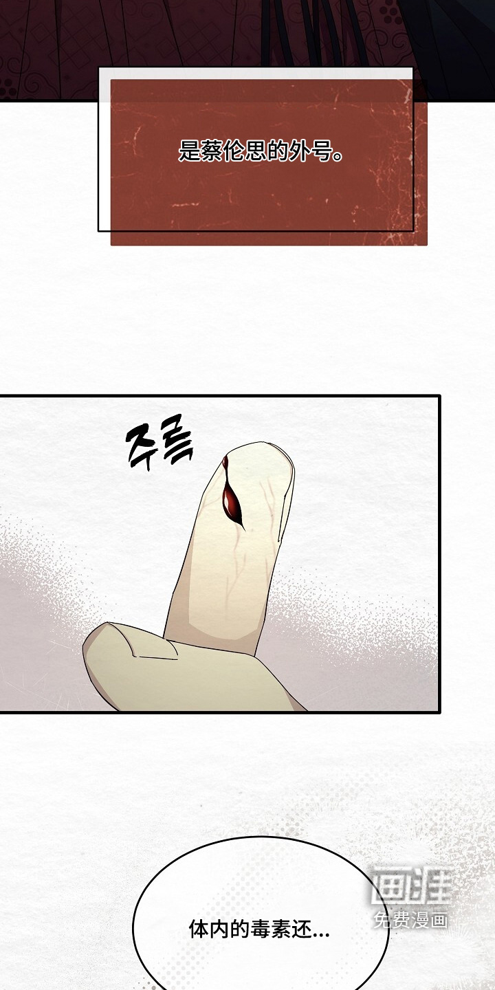 深宅罪与罚漫画-图7