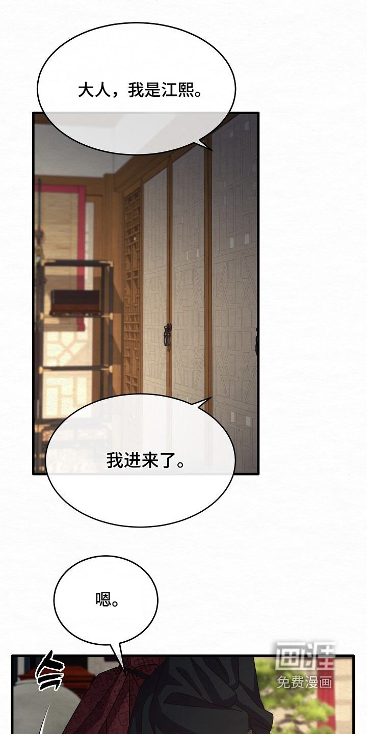 深宅罪与罚漫画-图9