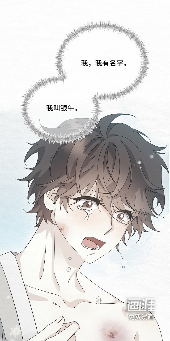 深宅罪与罚漫画-图12