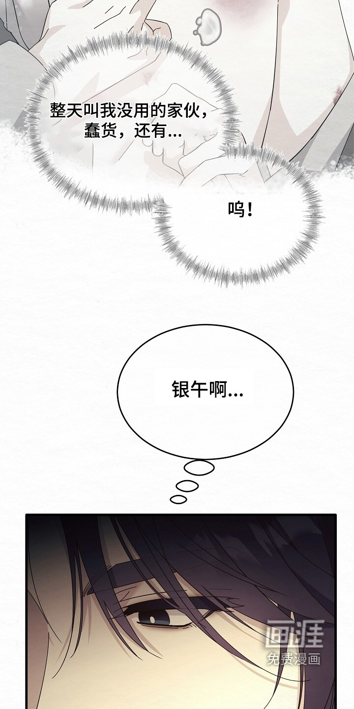 深宅罪与罚漫画-图13