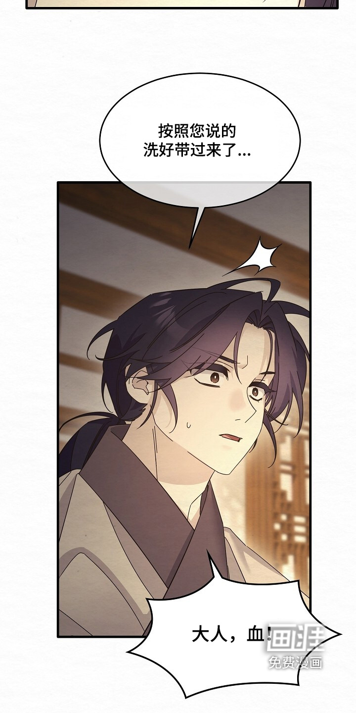 深宅罪与罚漫画-图14