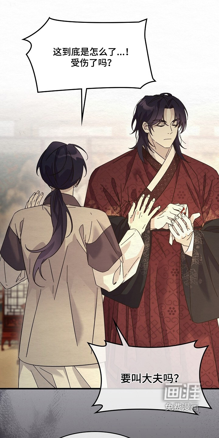 深宅罪与罚漫画-图15