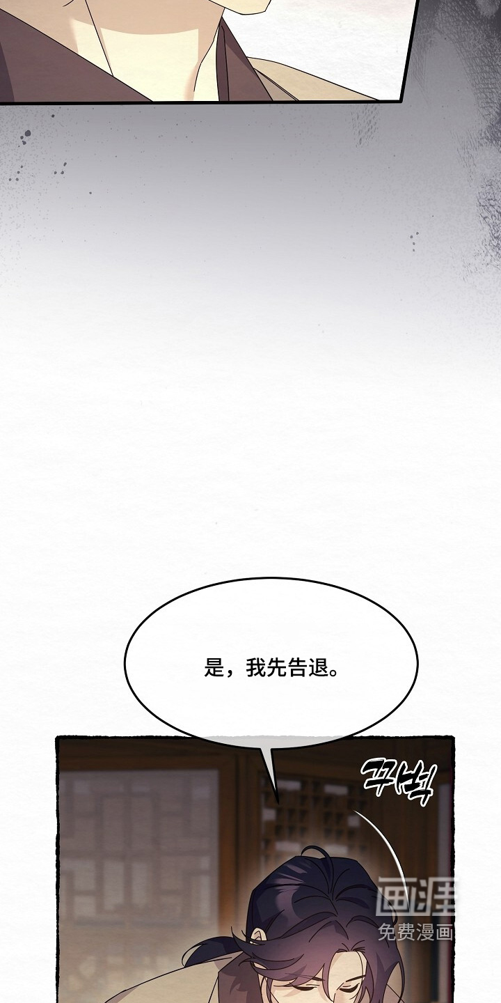 深宅罪与罚漫画-图18