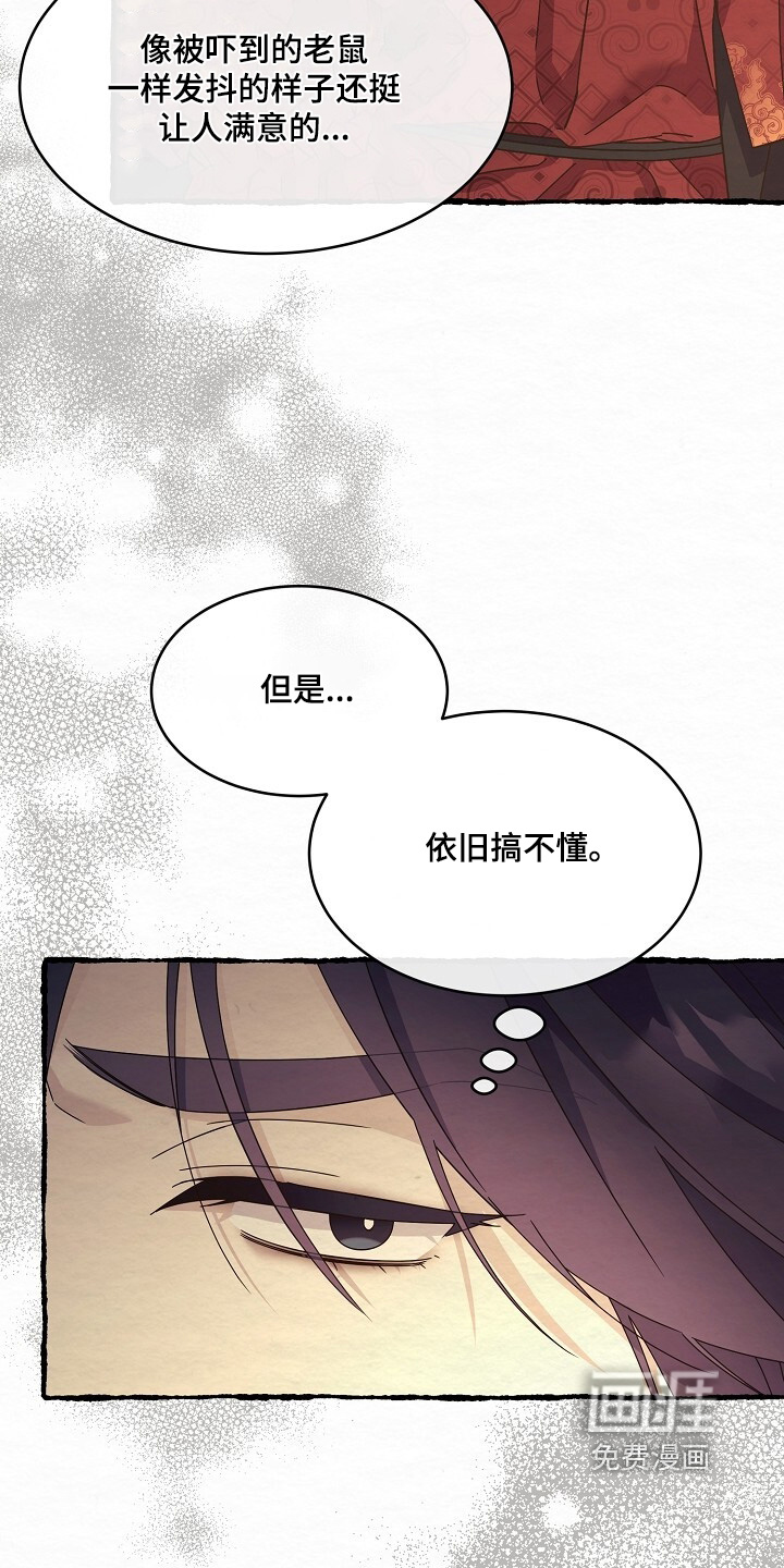 深宅罪与罚漫画-图23