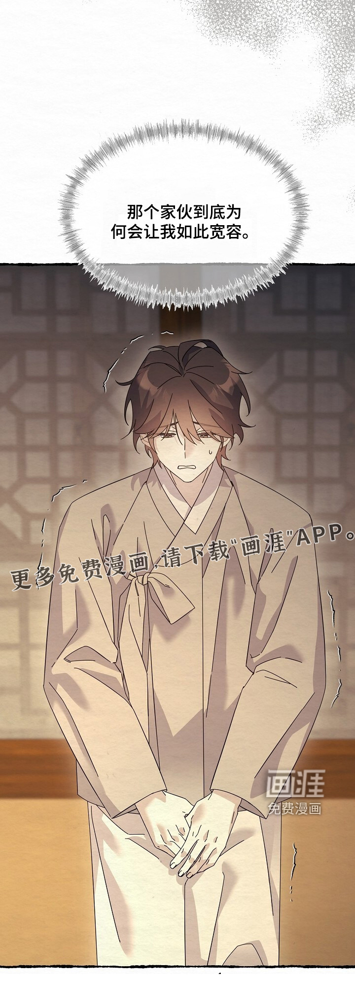 深宅罪与罚漫画-图24