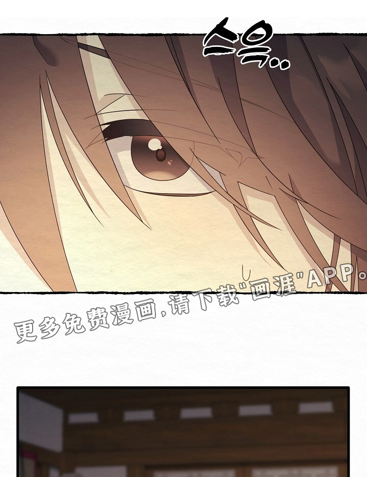 深宅罪与罚漫画-图0