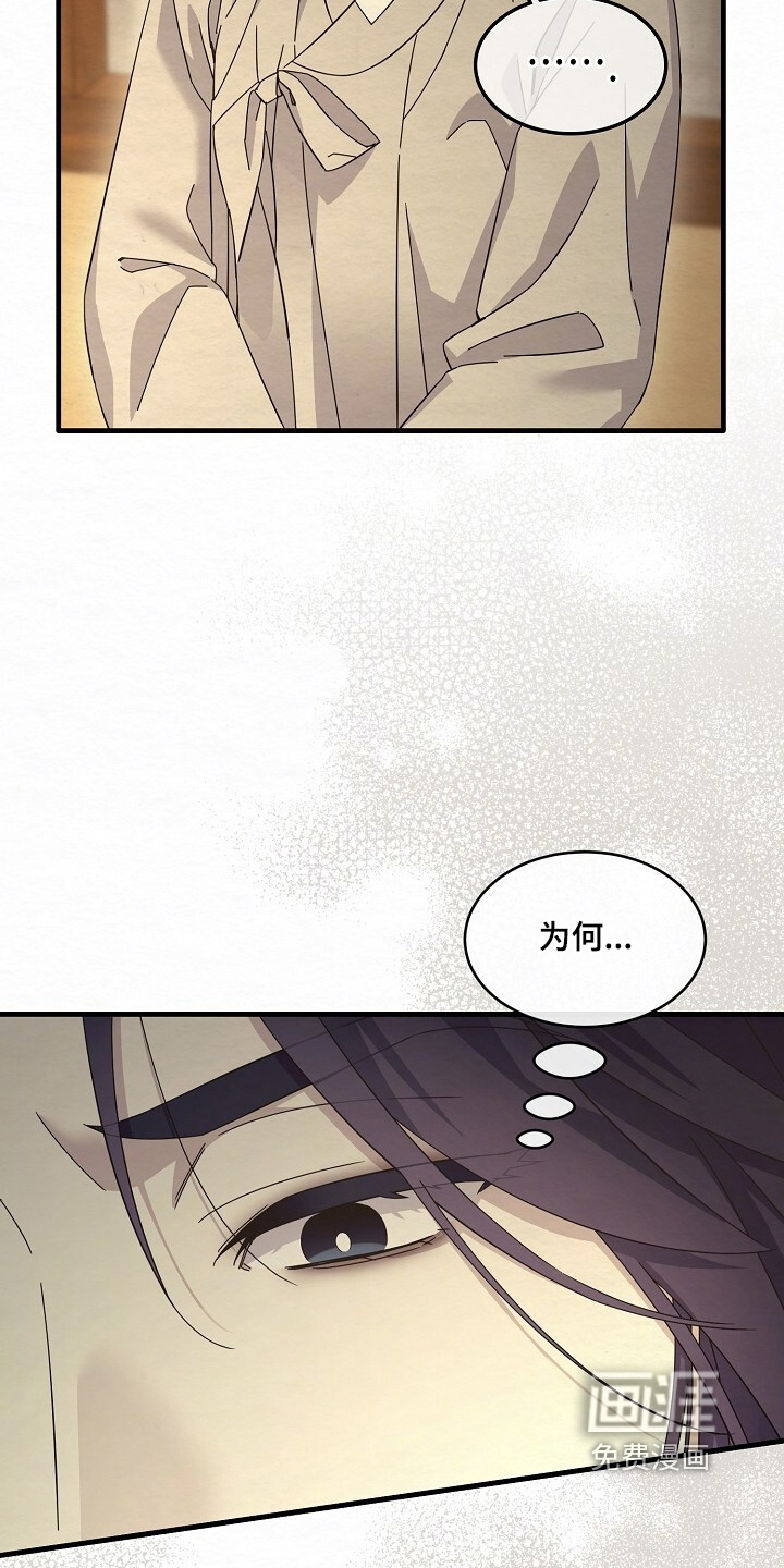 深宅罪与罚漫画-图2