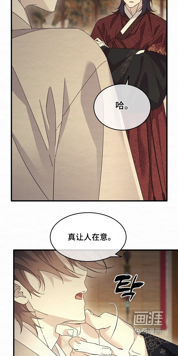 深宅罪与罚漫画-图4