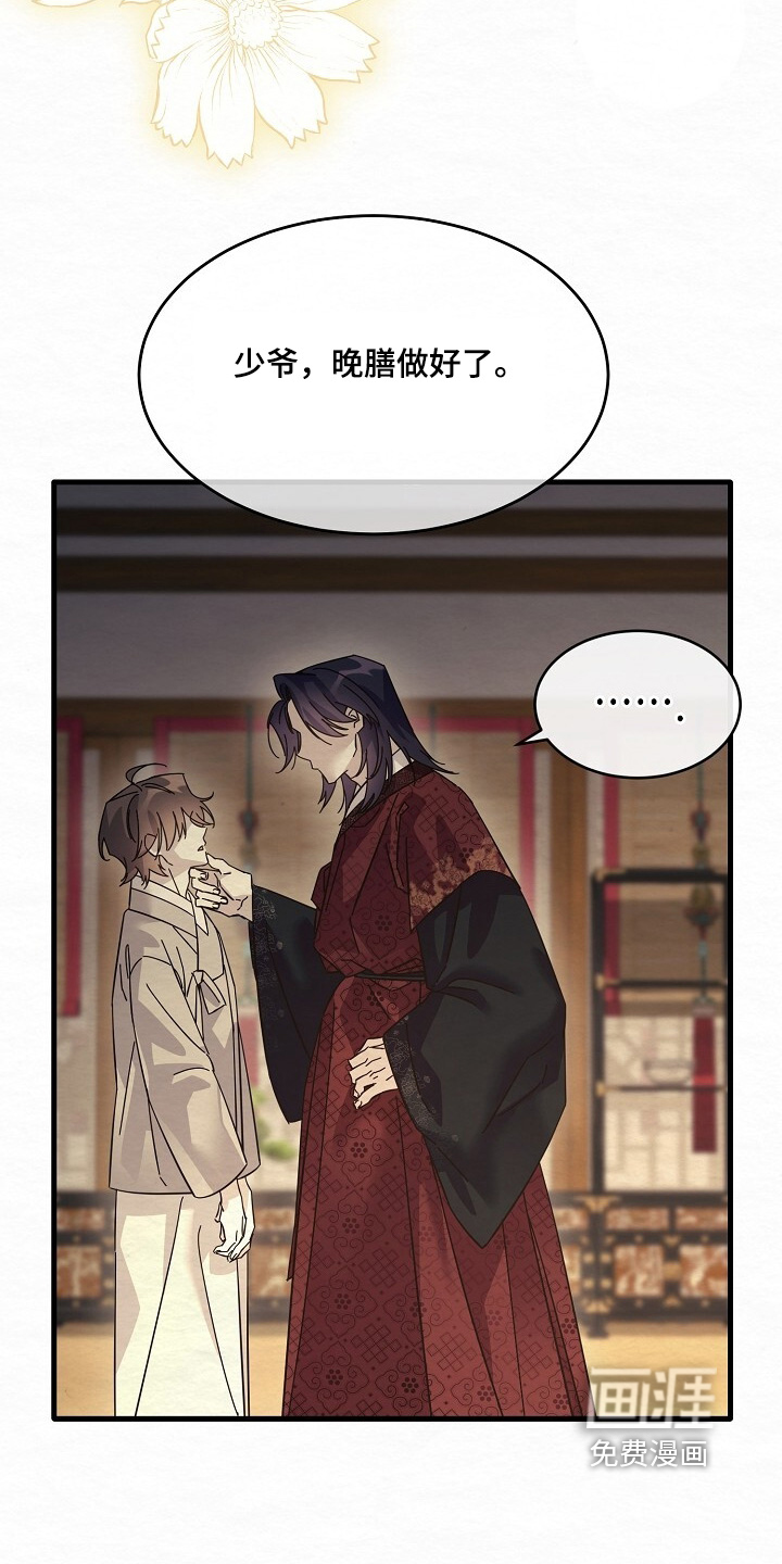 深宅罪与罚漫画-图8