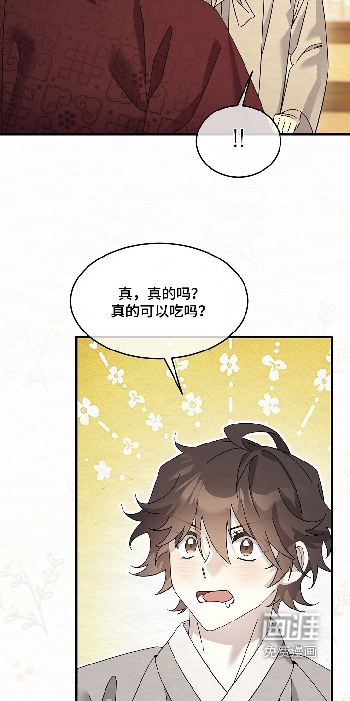 深宅罪与罚漫画-图12