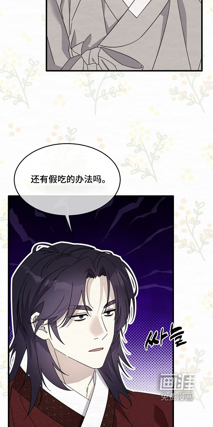 深宅罪与罚漫画-图13