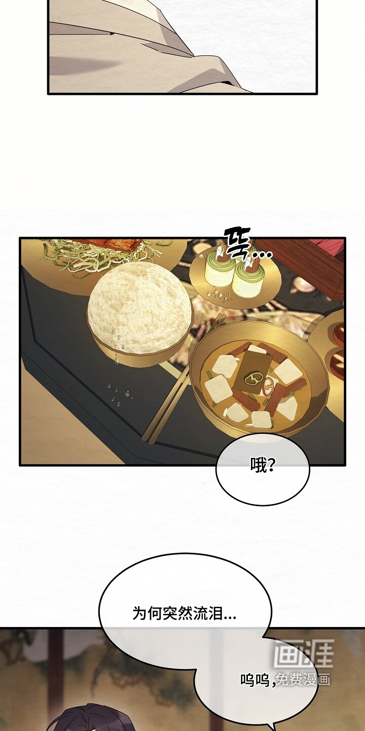 深宅罪与罚漫画-图19