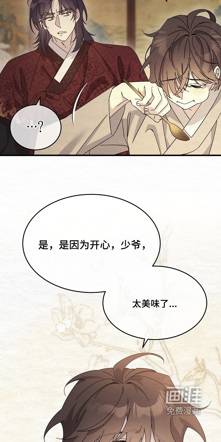 深宅罪与罚漫画-图20