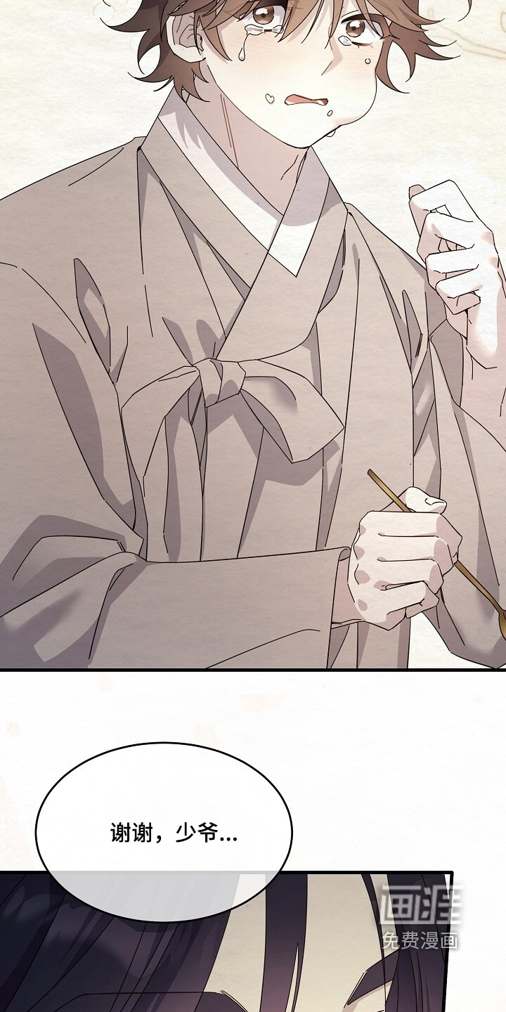 深宅罪与罚漫画-图21