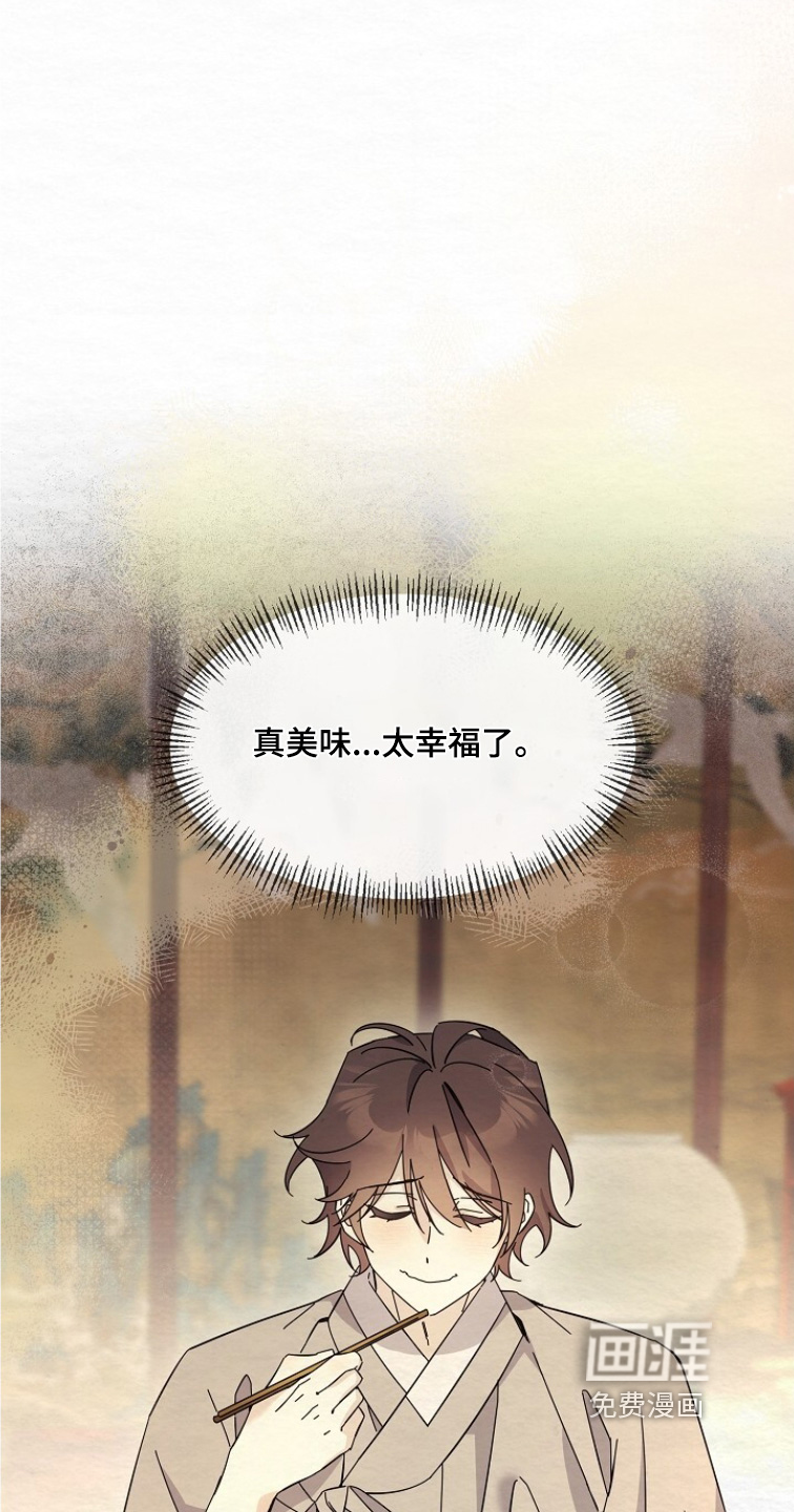 深宅罪与罚漫画-图0