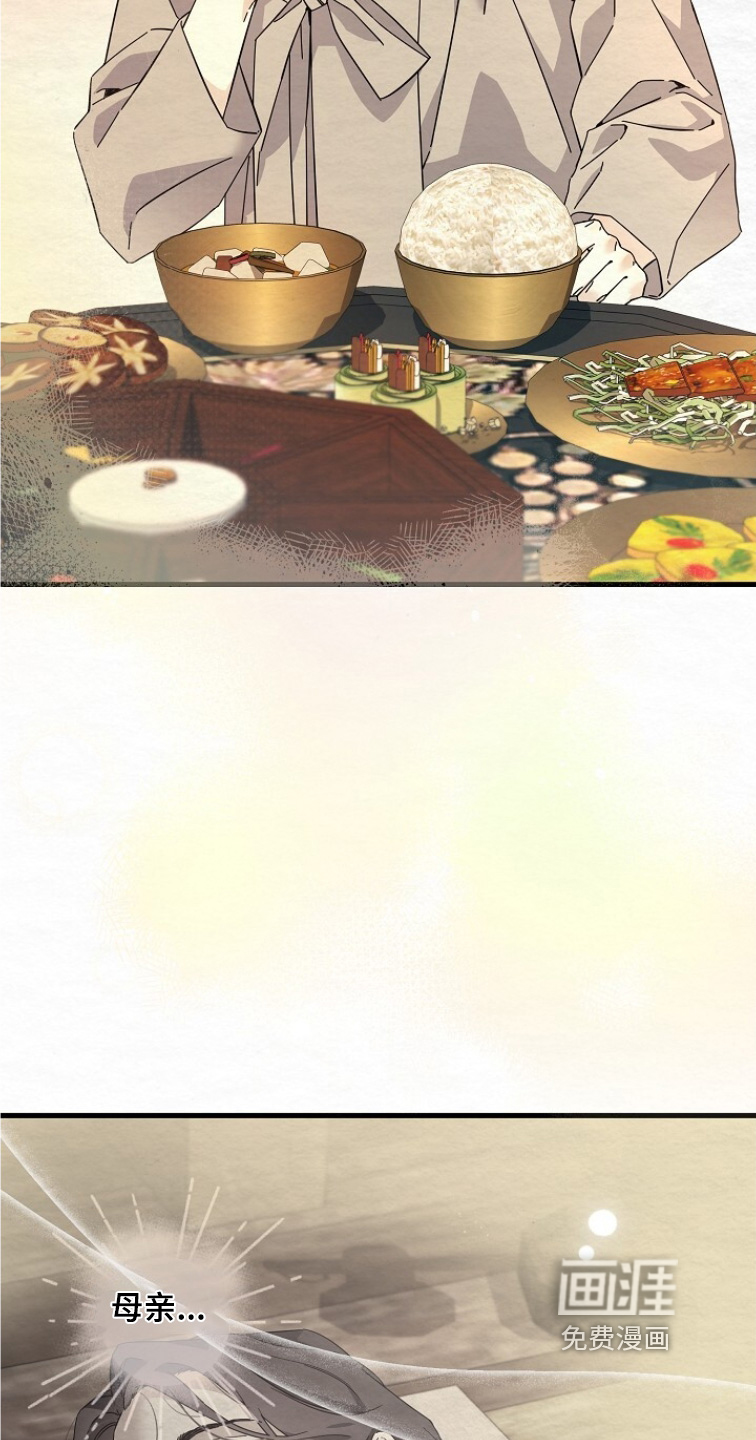 深宅罪与罚漫画-图1