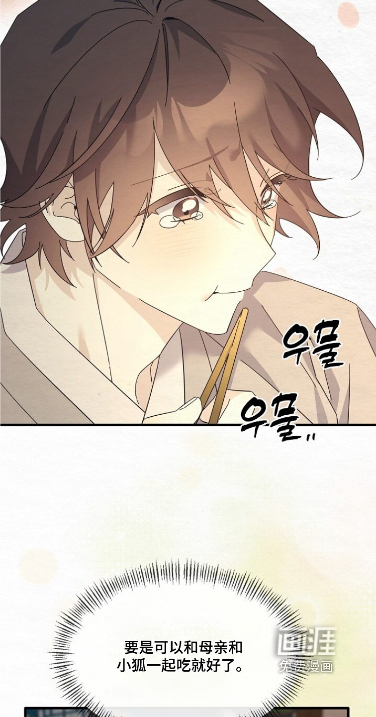 深宅罪与罚漫画-图3