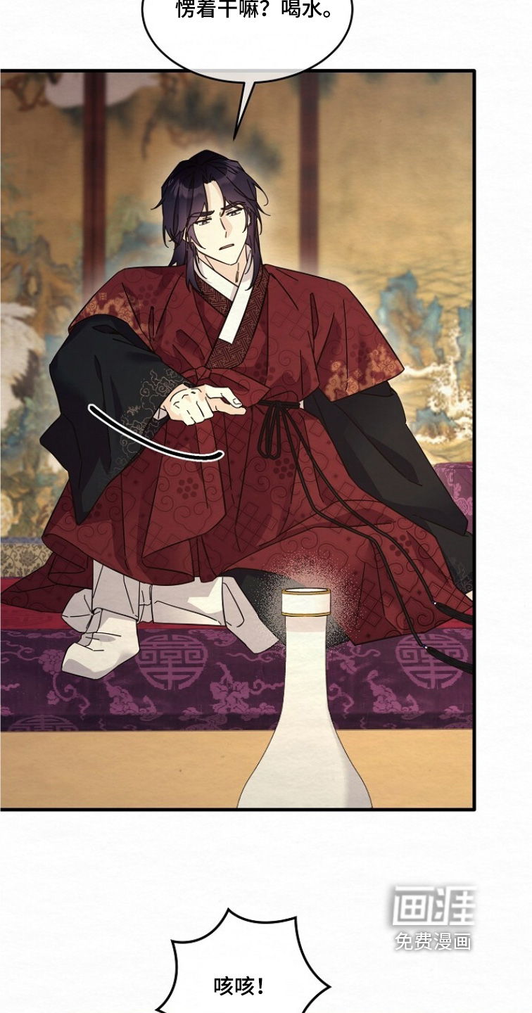 深宅罪与罚漫画-图9