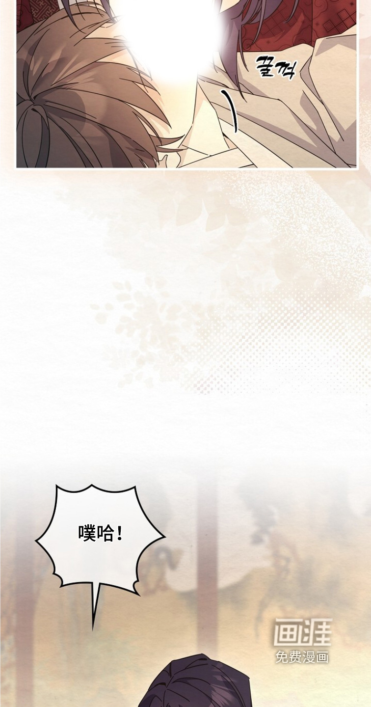 深宅罪与罚漫画-图15