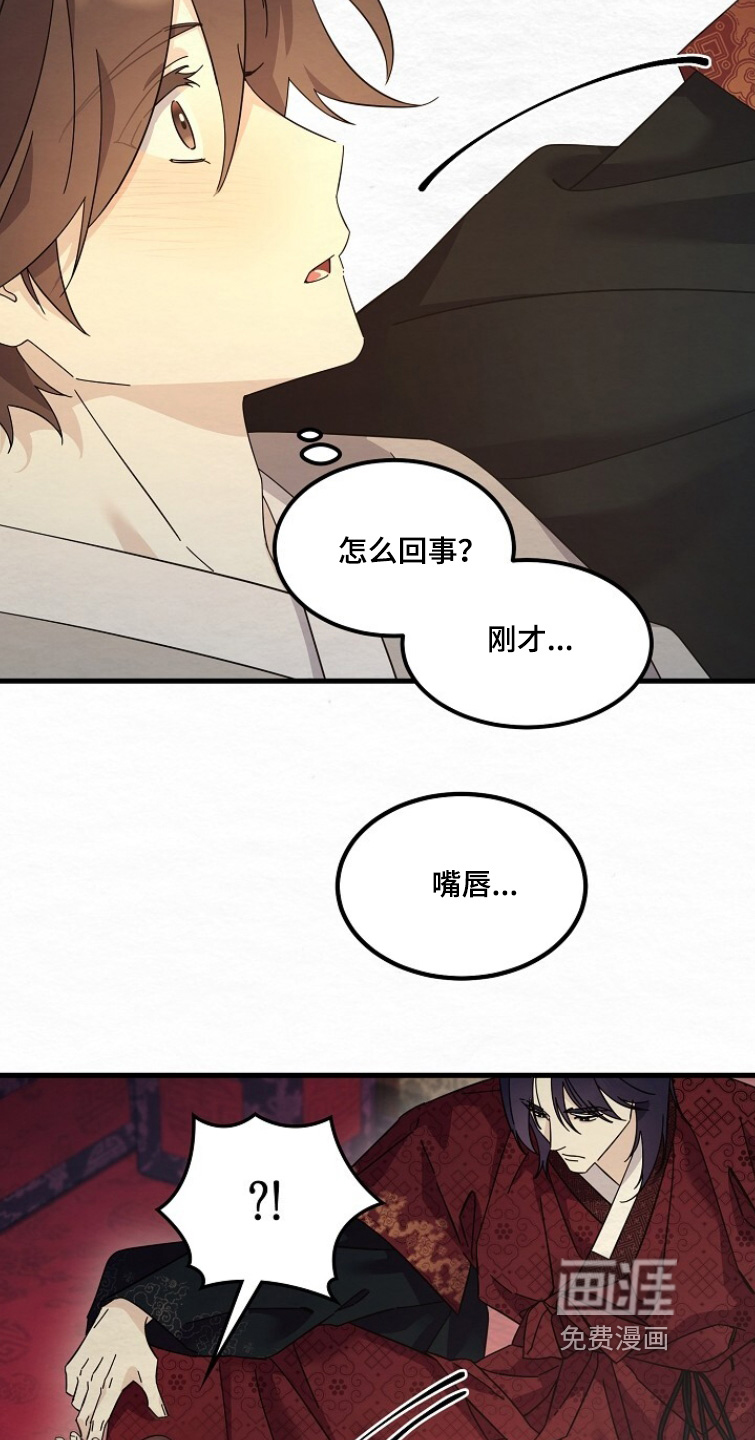 深宅罪与罚漫画-图17