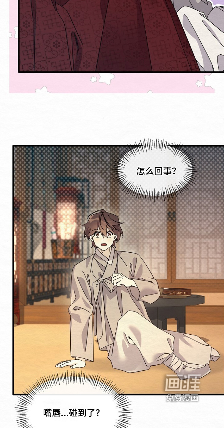 深宅罪与罚漫画-图19