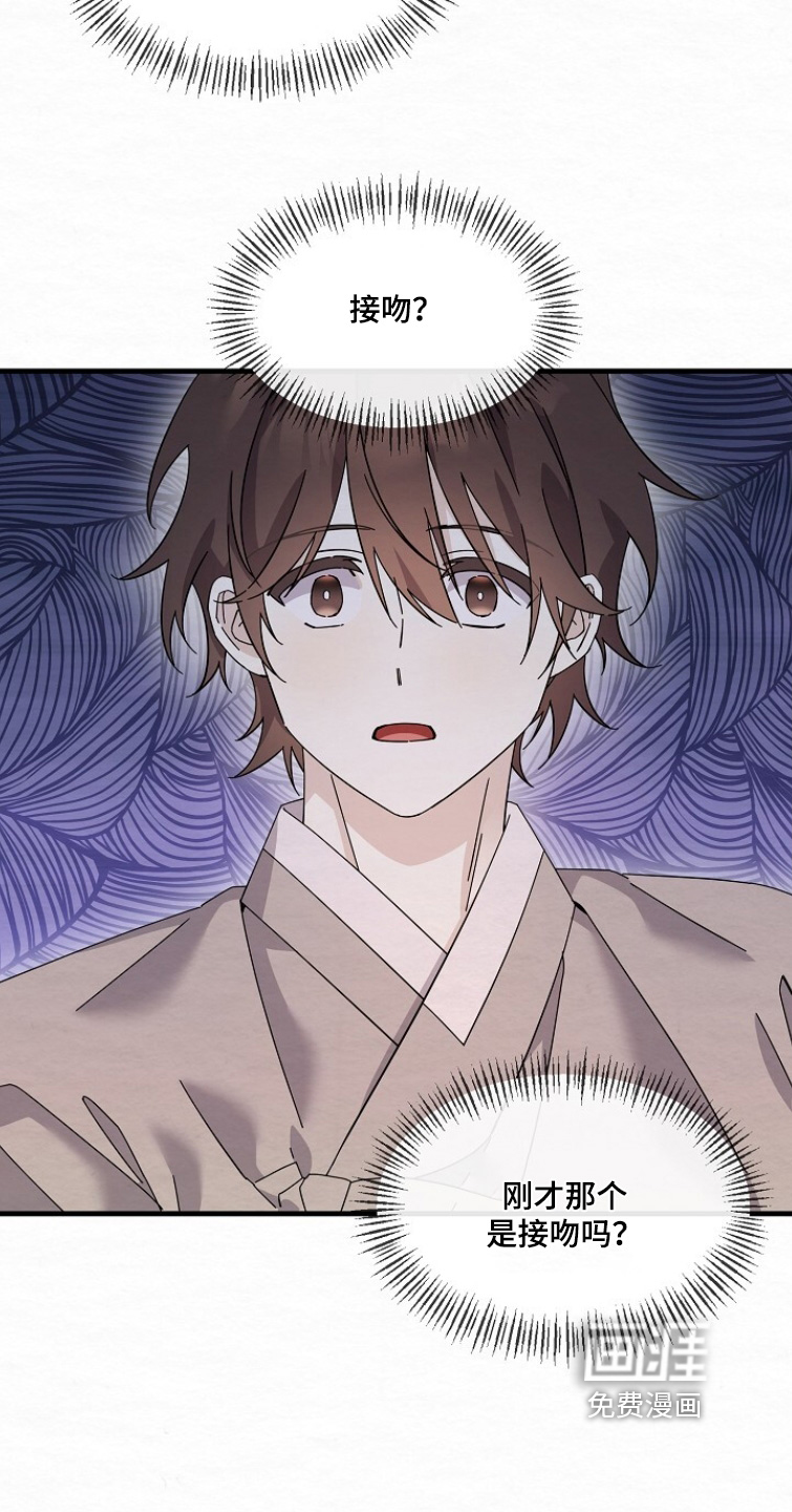 深宅罪与罚漫画-图20