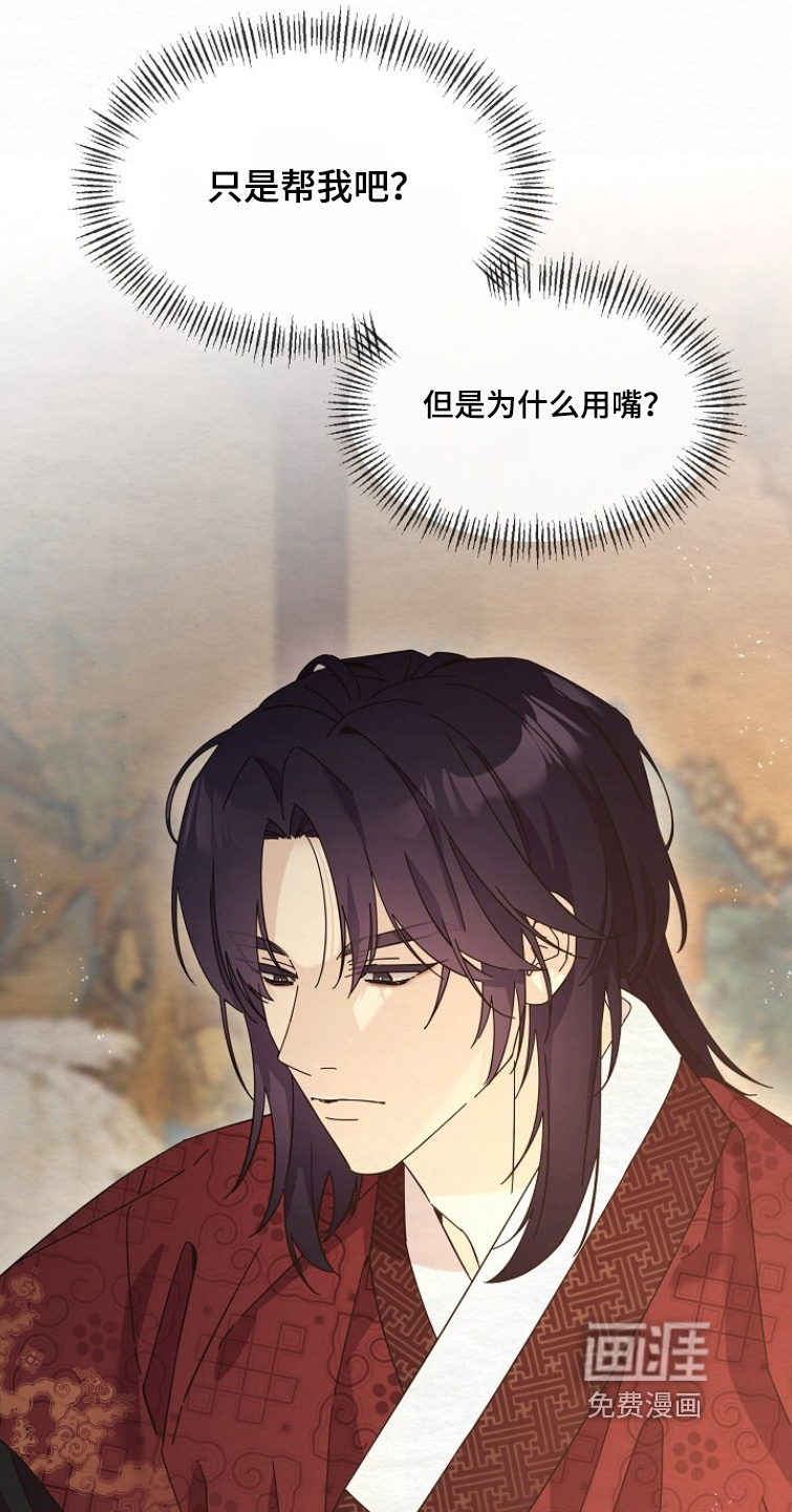 深宅罪与罚漫画-图21