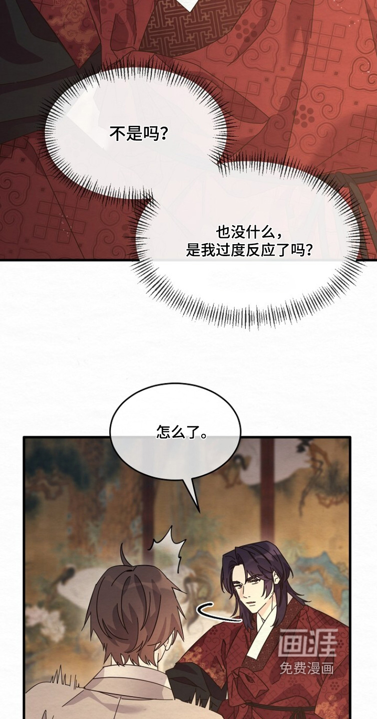 深宅罪与罚漫画-图22