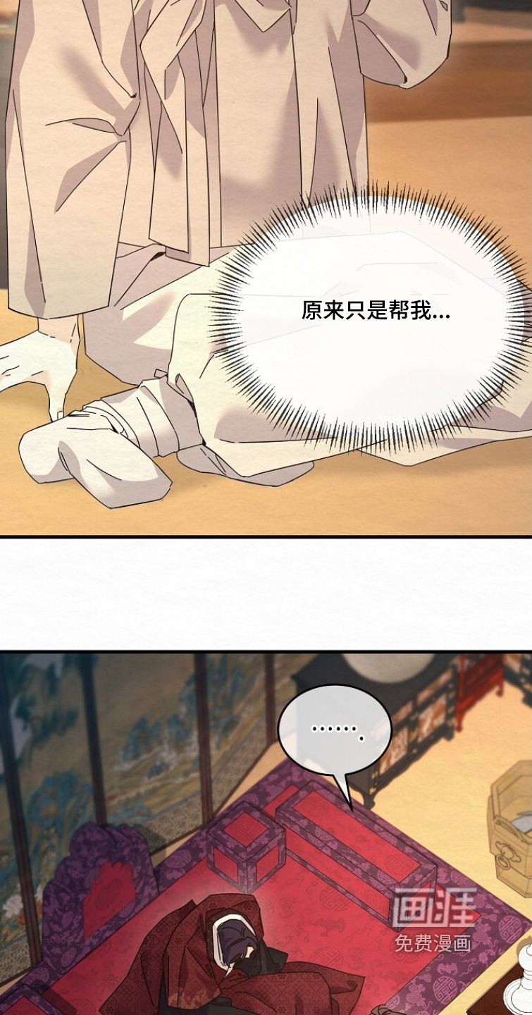 深宅罪与罚漫画-图24