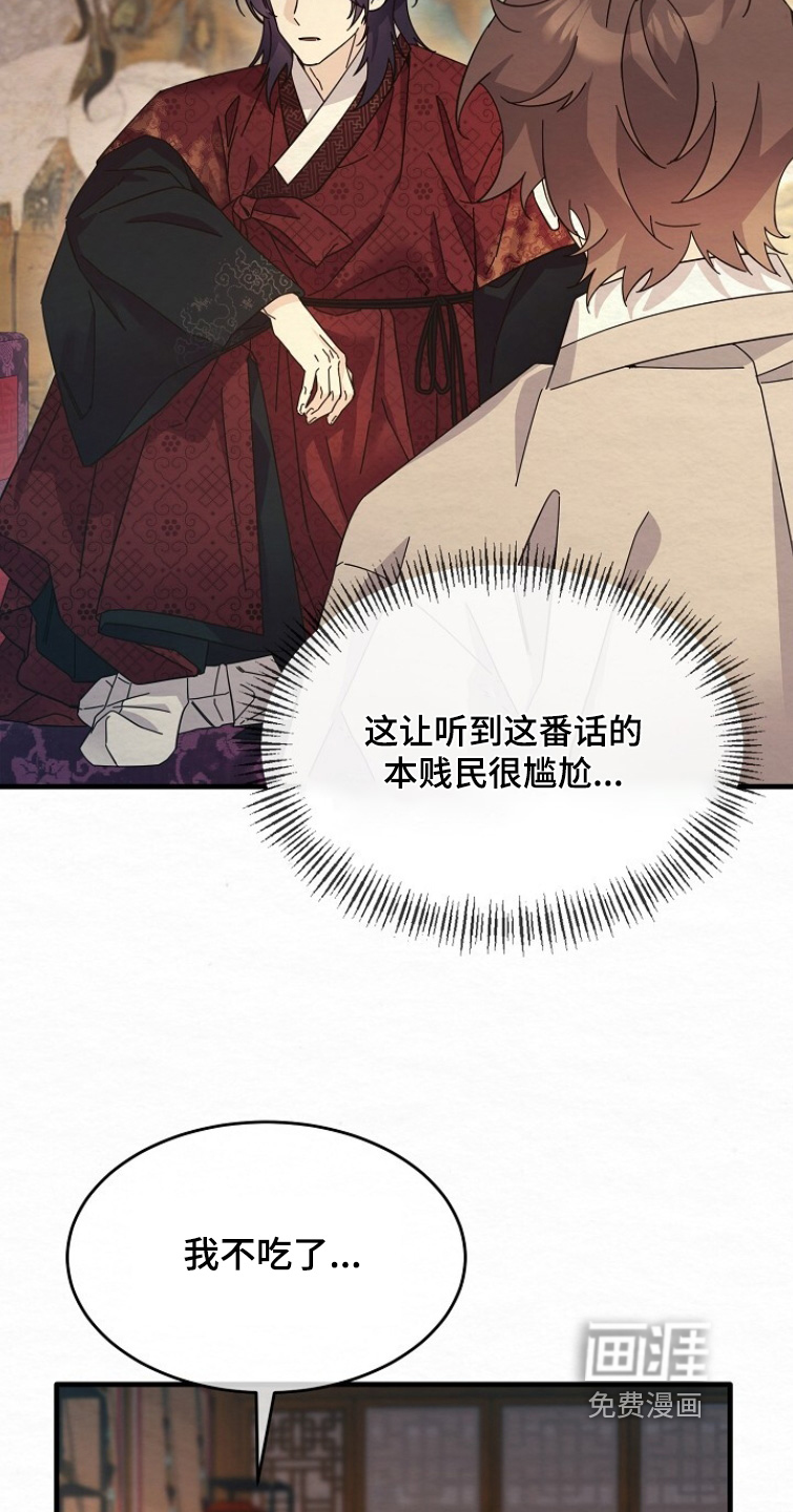 深宅罪与罚漫画-图27
