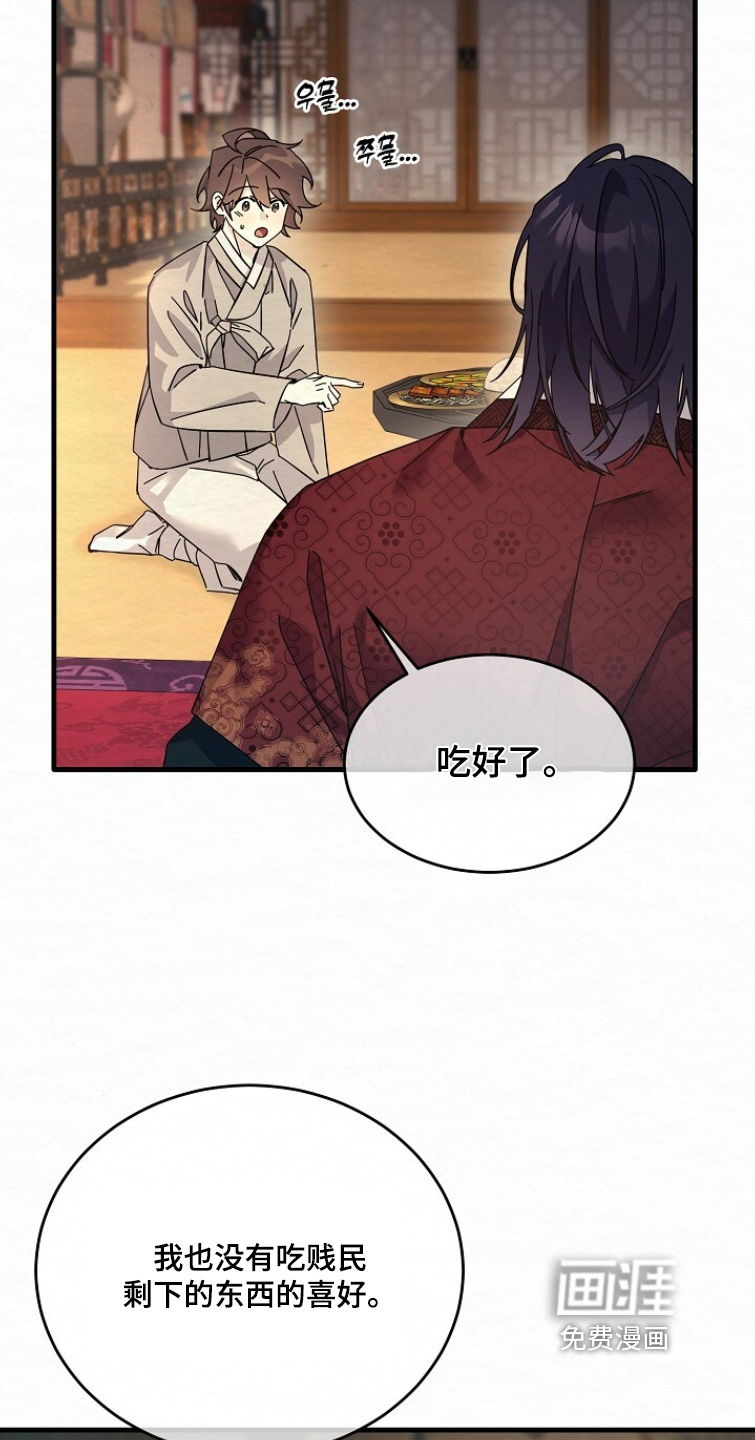 深宅罪与罚漫画-图28
