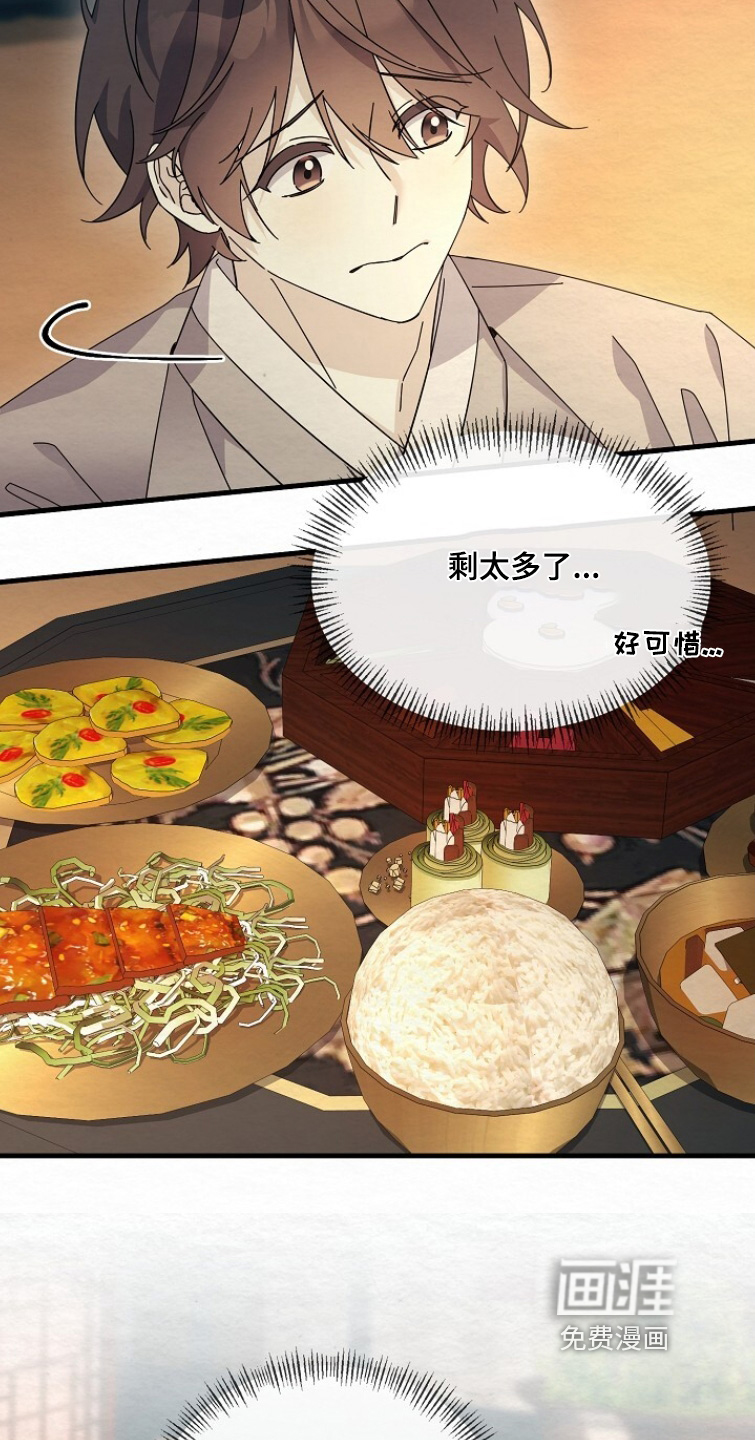 深宅罪与罚漫画-图30