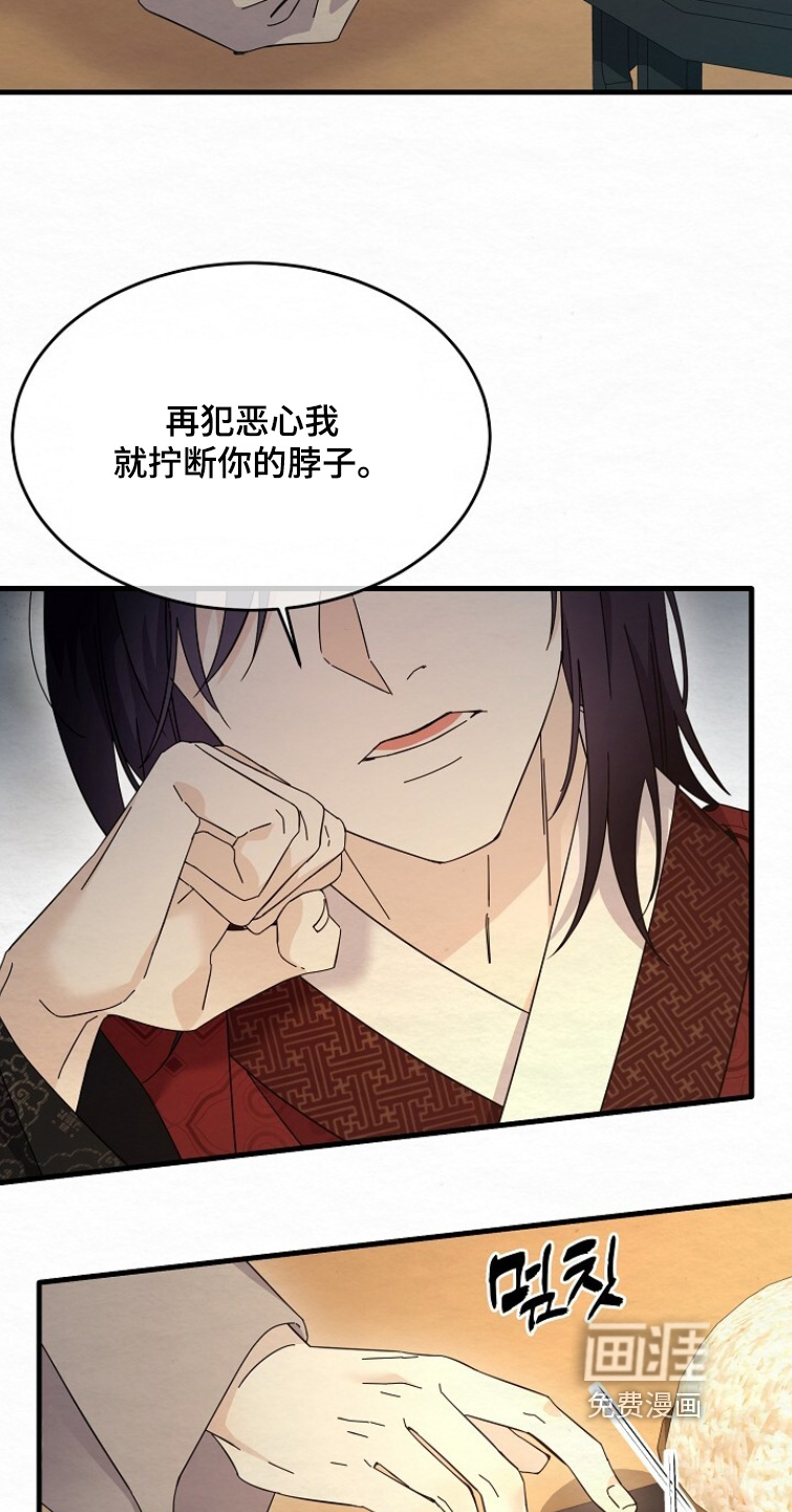 深宅罪与罚漫画-图32