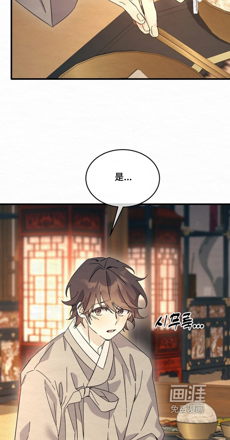 深宅罪与罚漫画-图33