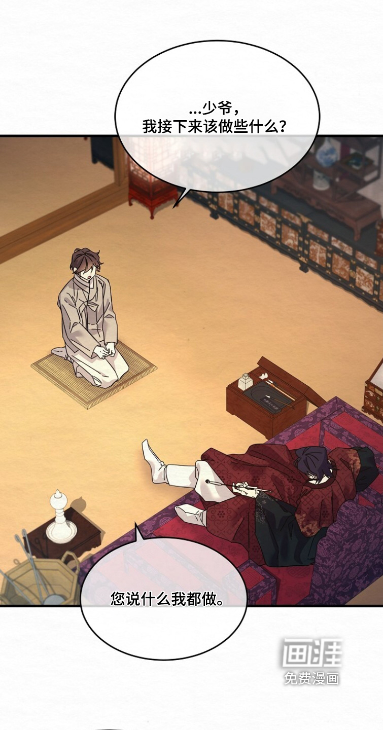 深宅罪与罚漫画-图3