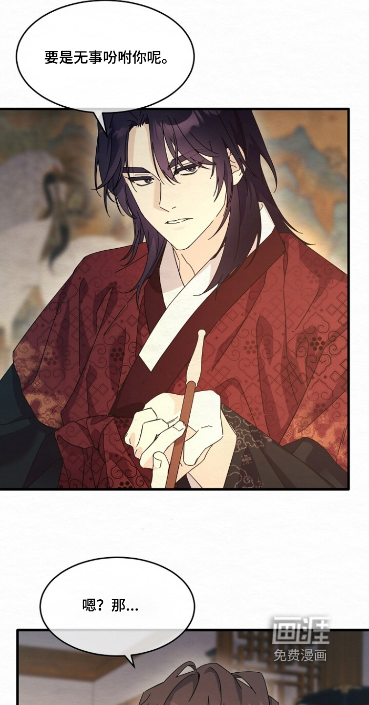 深宅罪与罚漫画-图4