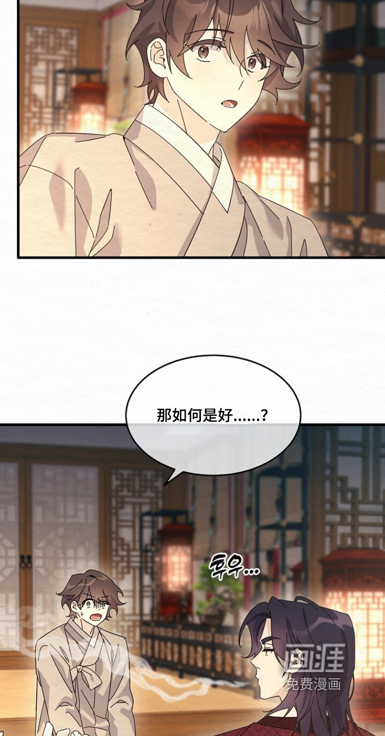 深宅罪与罚漫画-图5