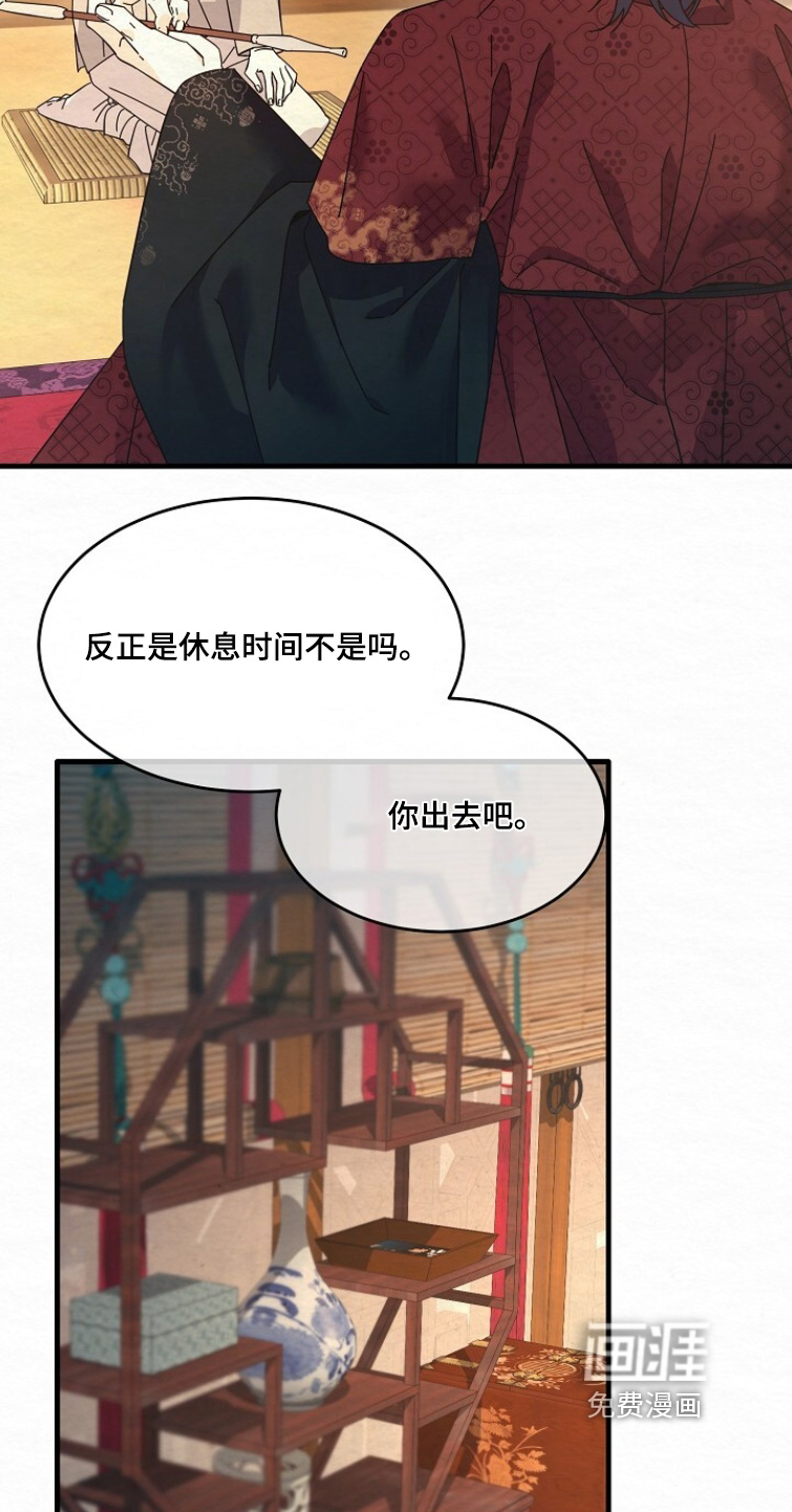 深宅罪与罚漫画-图6