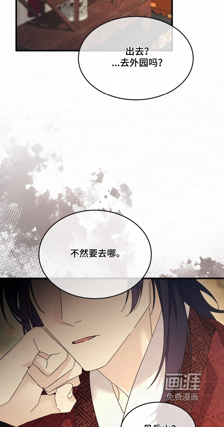 深宅罪与罚漫画-图7