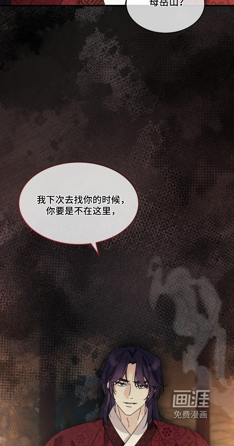 深宅罪与罚漫画-图8