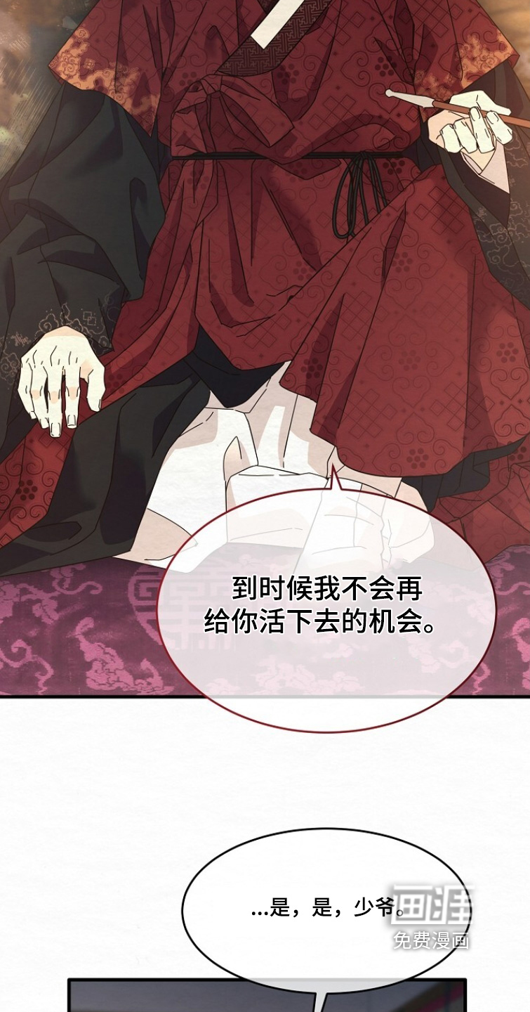 深宅罪与罚漫画-图9