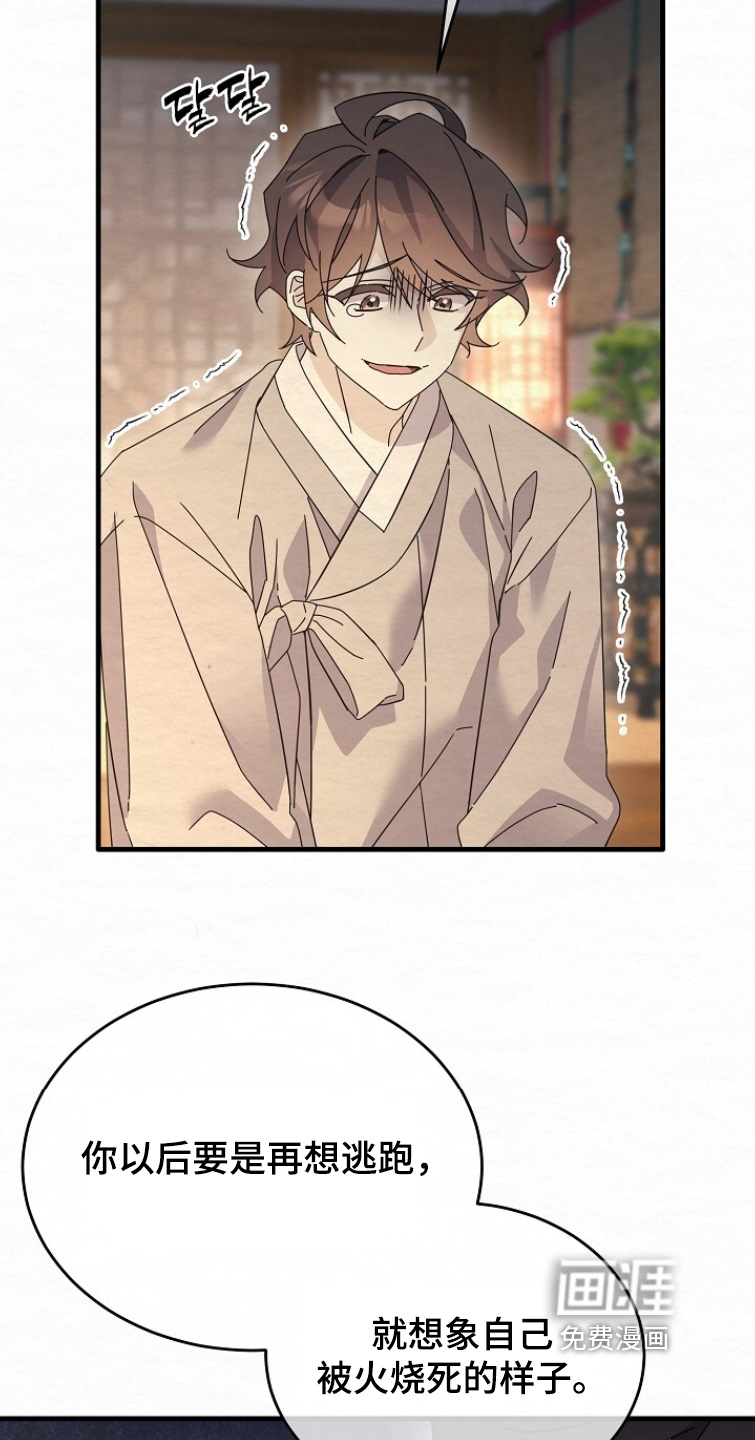 深宅罪与罚漫画-图10