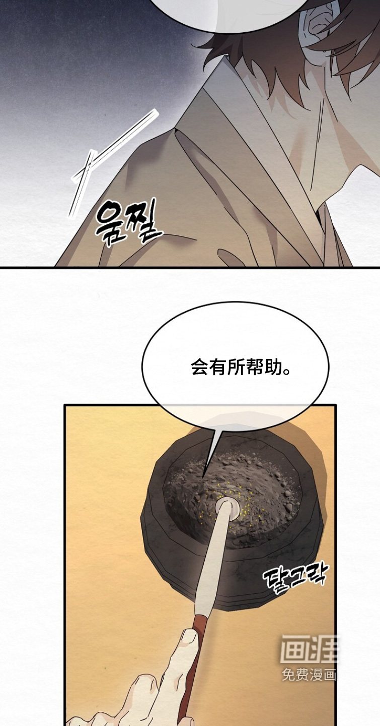 深宅罪与罚漫画-图11
