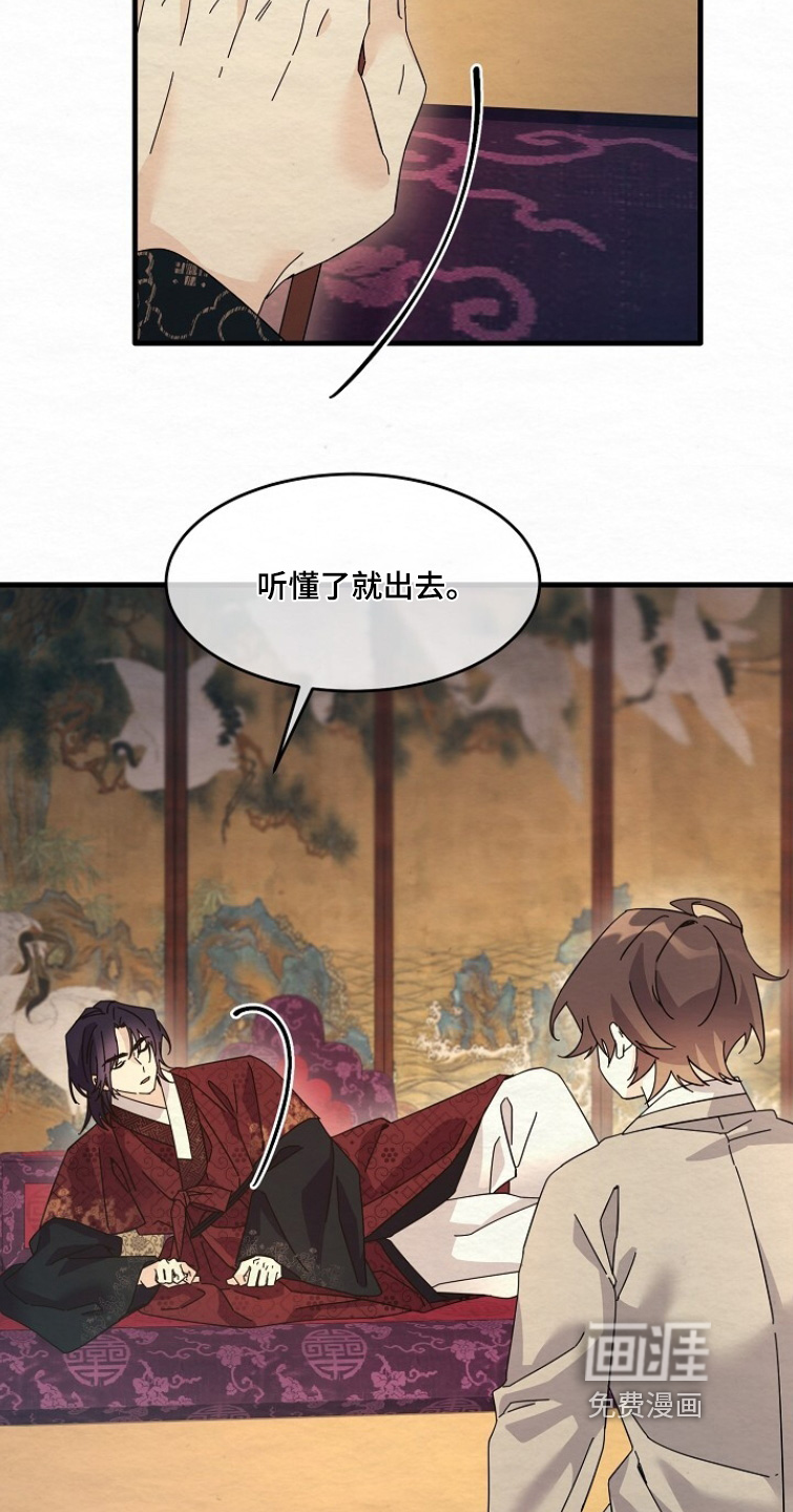 深宅罪与罚漫画-图12