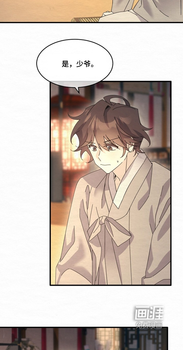 深宅罪与罚漫画-图13