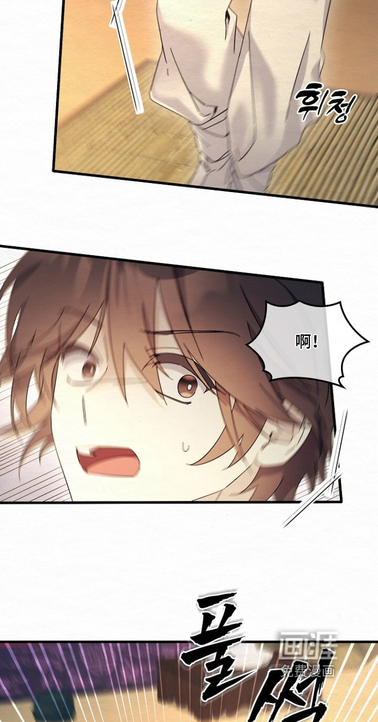 深宅罪与罚漫画-图15